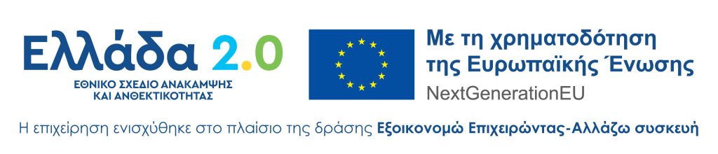 Greece 2 0 & Eksoikonomw banner white
